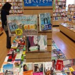 サンフランシスコの紀伊国屋書店