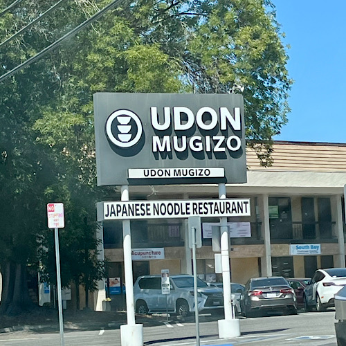 初めて食べたうどんの味